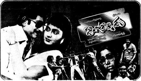 దొంగోడొచ్చాడు poster