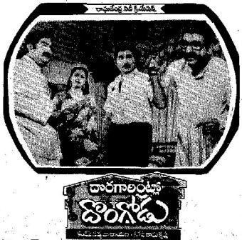 దొరగారింట్లో దొంగోడు poster