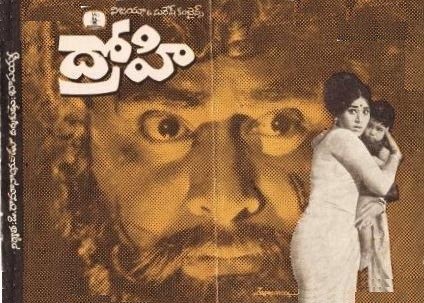 ద్రోహి poster