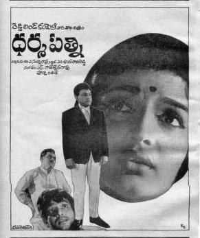 ధర్మపత్ని poster