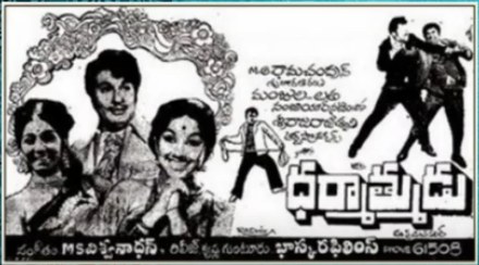 ధర్మాత్ముడు poster