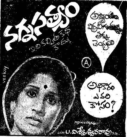 Nagna Sathyam poster