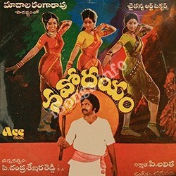 నవోదయం poster