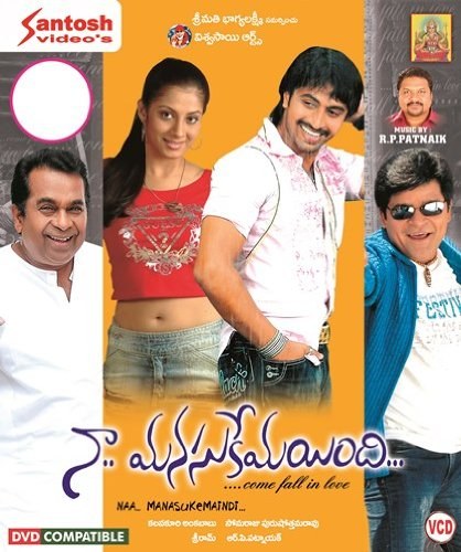 నా మనసుకేమయింది poster