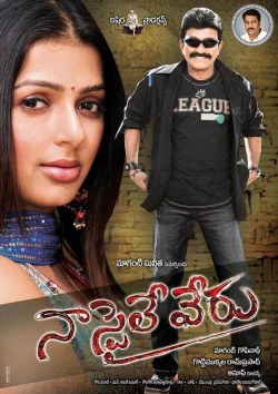 Naa Style Veru poster