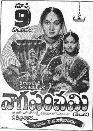 నాగపంచమి poster
