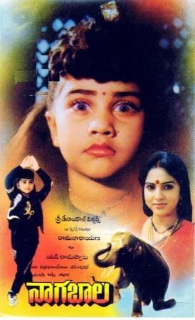 నాగబాల poster