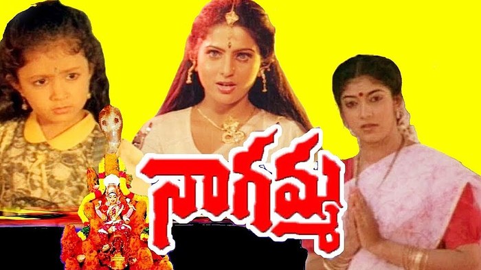 నాగమ్మ poster