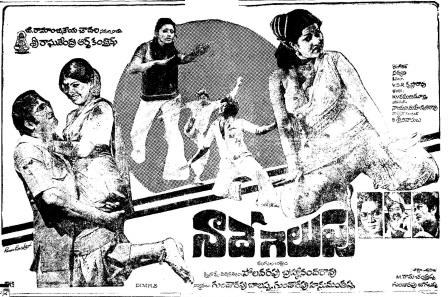 నాదే గెలుపు poster
