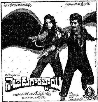 నాయుడుగారి అబ్బాయి poster