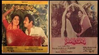 నాలుగిళ్ళ చావడి poster