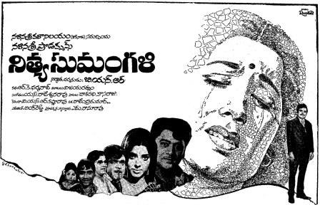 నిత్య సుమంగళి poster