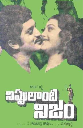 నిప్పులాంటి నిజం poster