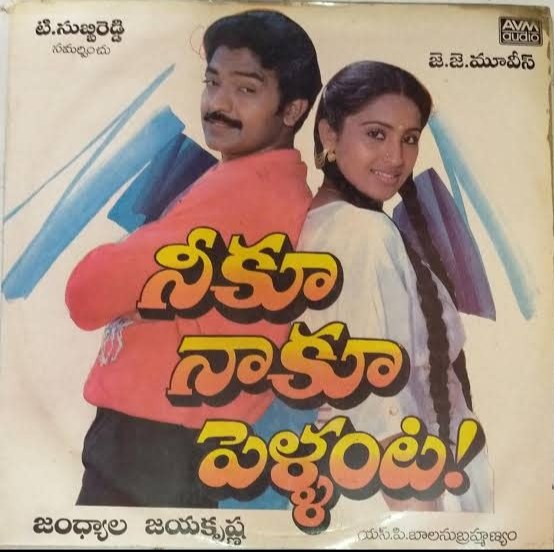 Neeku Naaku Pellanta poster