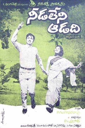 నీడలేని ఆడది poster
