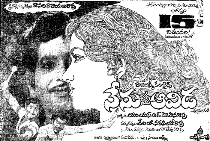 Nenu Maa Aavida poster