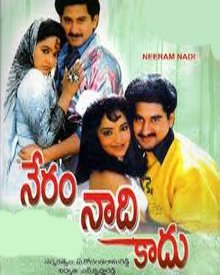 నేరం నాది కాదు poster