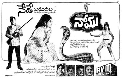 Nomu poster