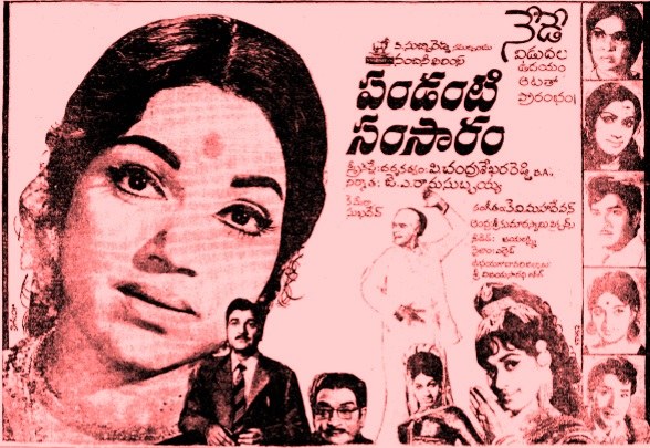 Pandanti Samsaram poster