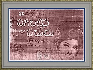 పగబట్టిన పడుచు poster