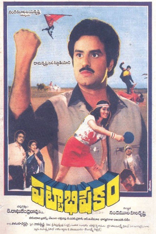 Pattabhishekam poster