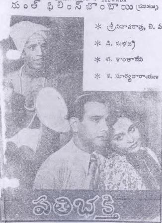 Pathi Bhakthi film poster