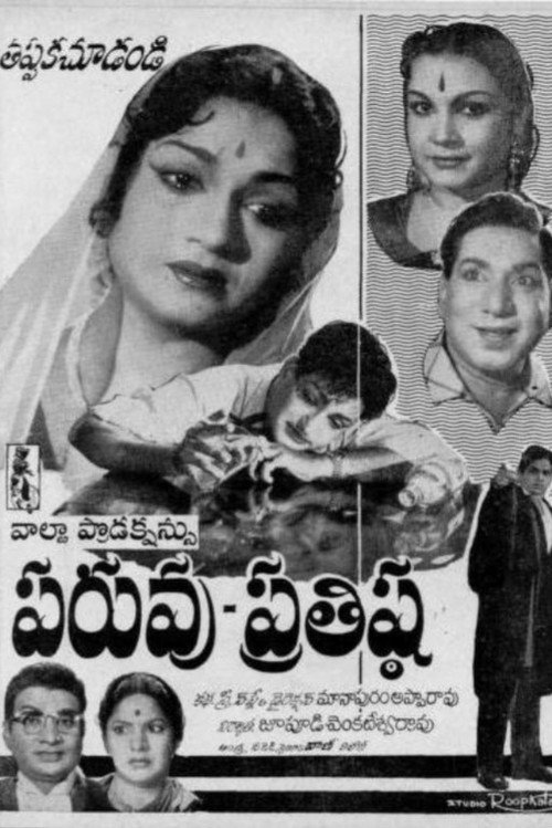 Paruvu Prathishta poster
