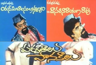 పర్వతాలు పానకాలు poster