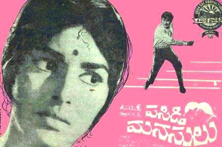 పసిడి మనసులు poster