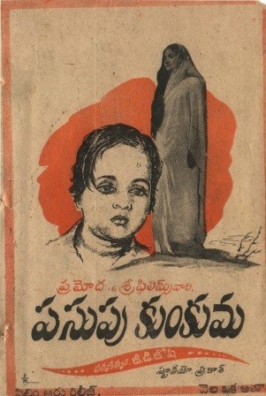 పసుపు కుంకుమ poster