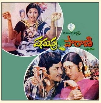 పసుపు పారాణి poster
