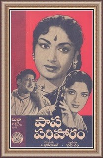 పాప పరిహారం poster