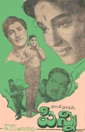 పిన్ని poster
