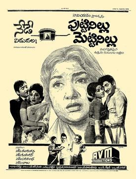 Puttinillu Mettinillu poster