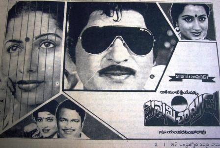 పున్నమి చంద్రుడు poster