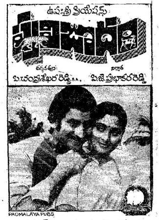 పులిజూదం poster
