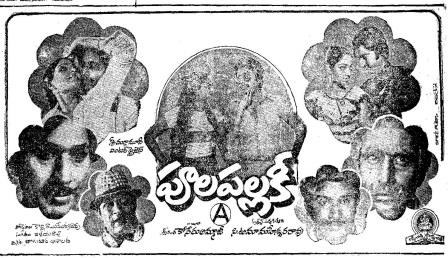 పూల పల్లకి poster