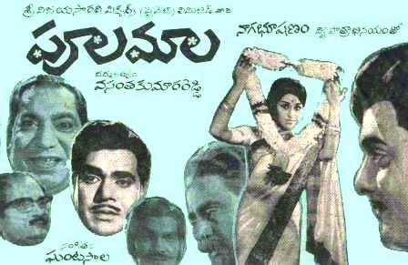 పూల మాల poster