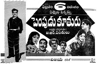 Pempudu Koothuru poster