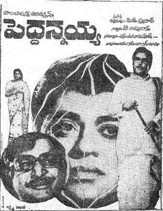 పెద్దన్నయ్య poster