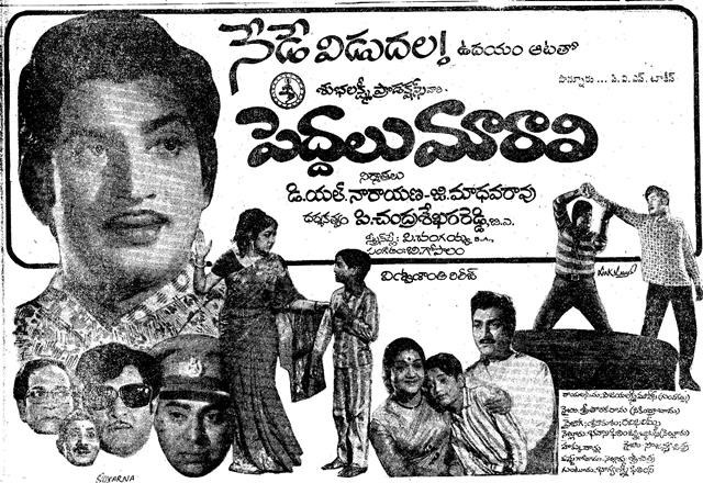 Peddalu Marali poster