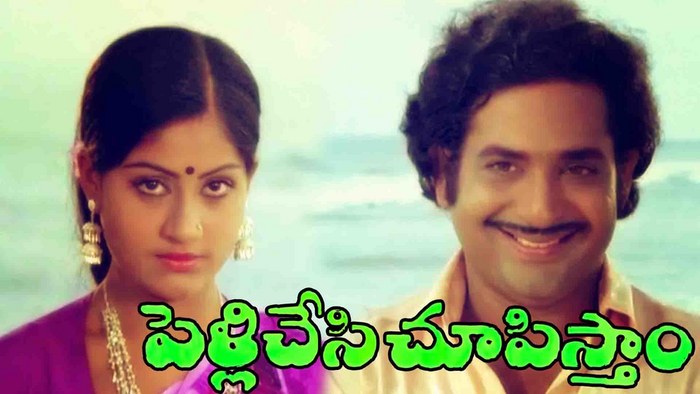 పెళ్ళి చేసి చూపిస్తాం poster