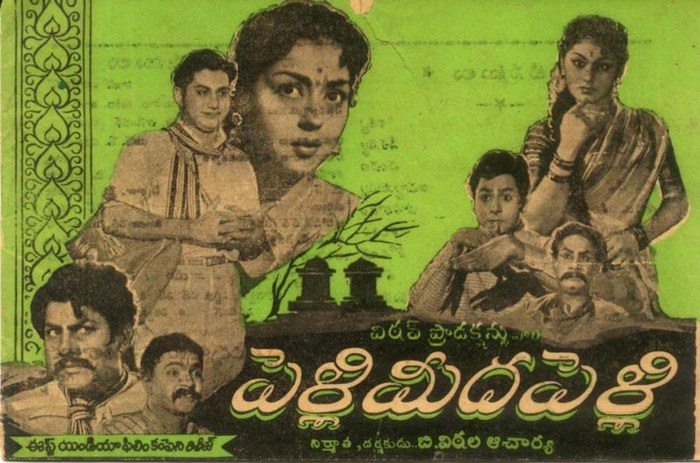 పెళ్లి మీద పెళ్లి poster