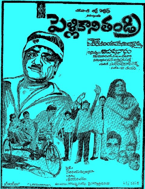 పెళ్ళికాని తండ్రి poster