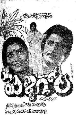 Pelli Gola poster