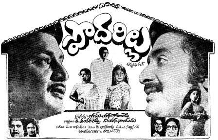 పొదరిల్లు poster
