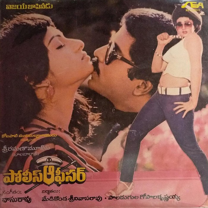 పోలీస్ ఆఫీసర్ poster
