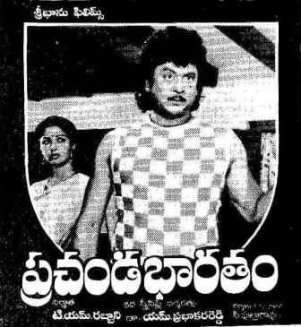 ప్రచండ భారతం poster