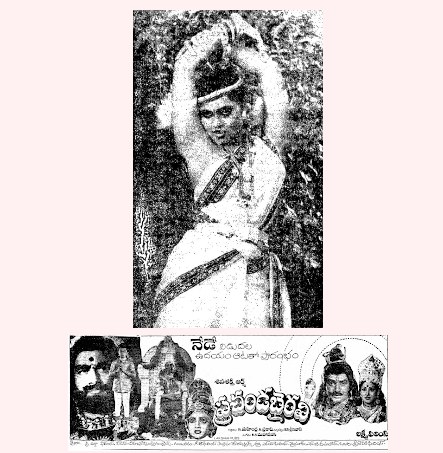ప్రచండ భైరవి poster