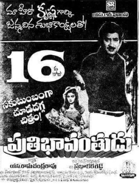 Prathibhavanthudu poster